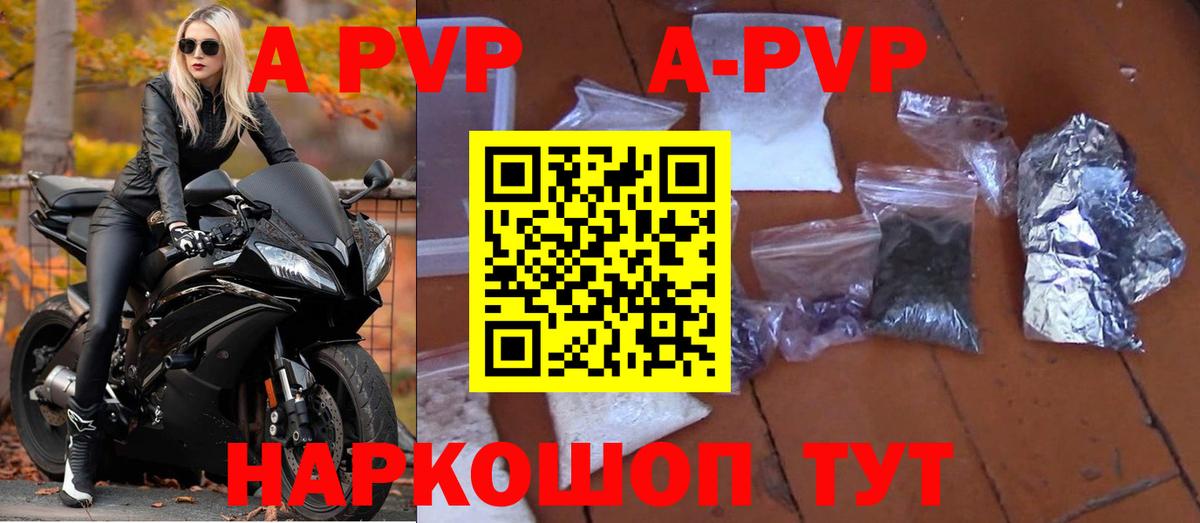 A-PVP Соль  Вход с VPN  Alpha PVP  A-PVP крисы CK  Кингисепп 