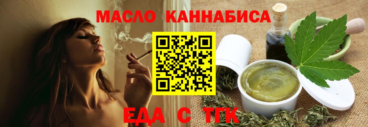 Cannafood конопля  Вход с VPN  Кингисепп 