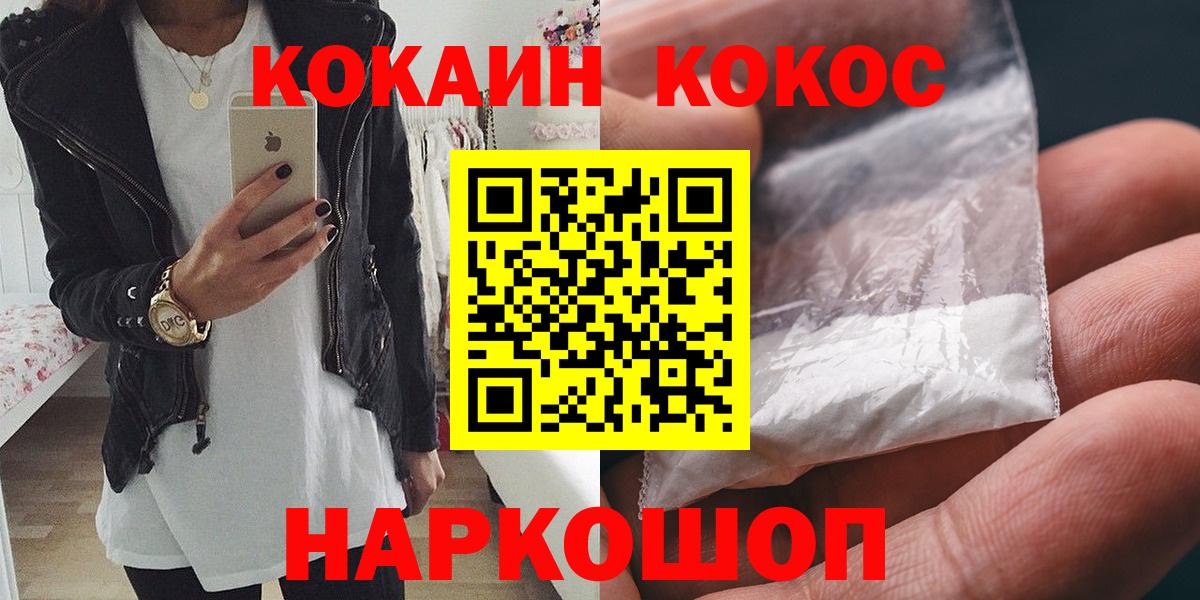 Кокаин Эквадор  Кокаин  COCAIN Эквадор  Кингисепп  Вход с VPN 