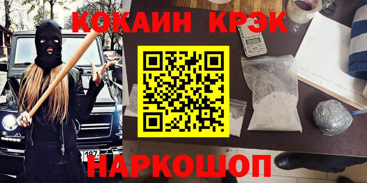 Cocaine FishScale Кингисепп