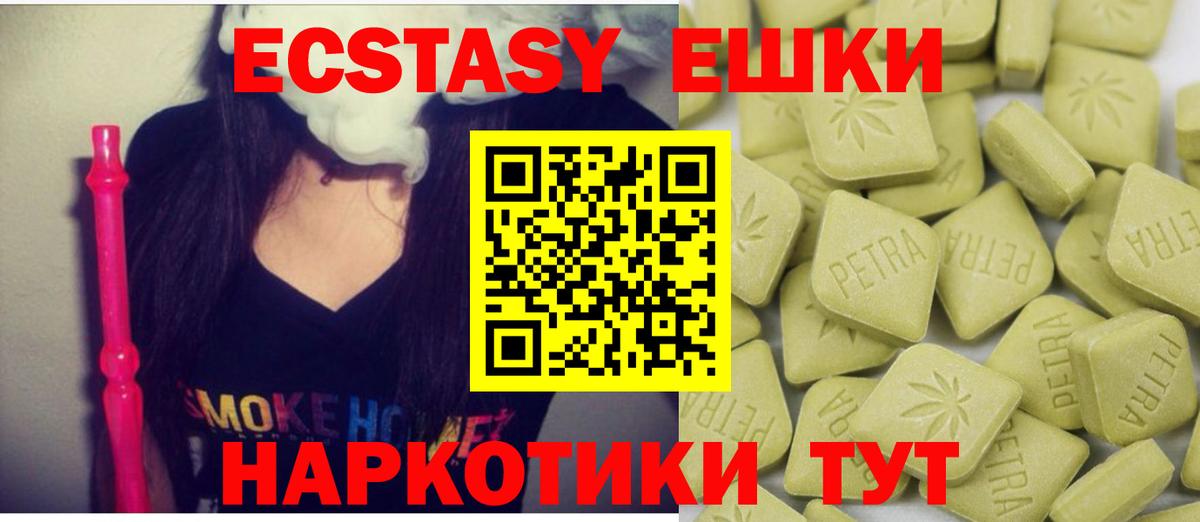 магазин продажи   Ecstasy Cube  Вход с VPN  Ecstasy 250 мг  Кингисепп  Ecstasy 