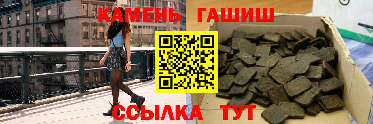 Гашиш убойный  Вход с VPN  ГАШ Premium  Кингисепп 