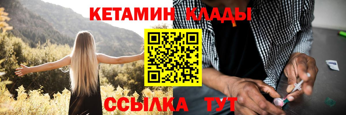 мега   Вход с VPN  Кингисепп  КЕТАМИН VHQ 