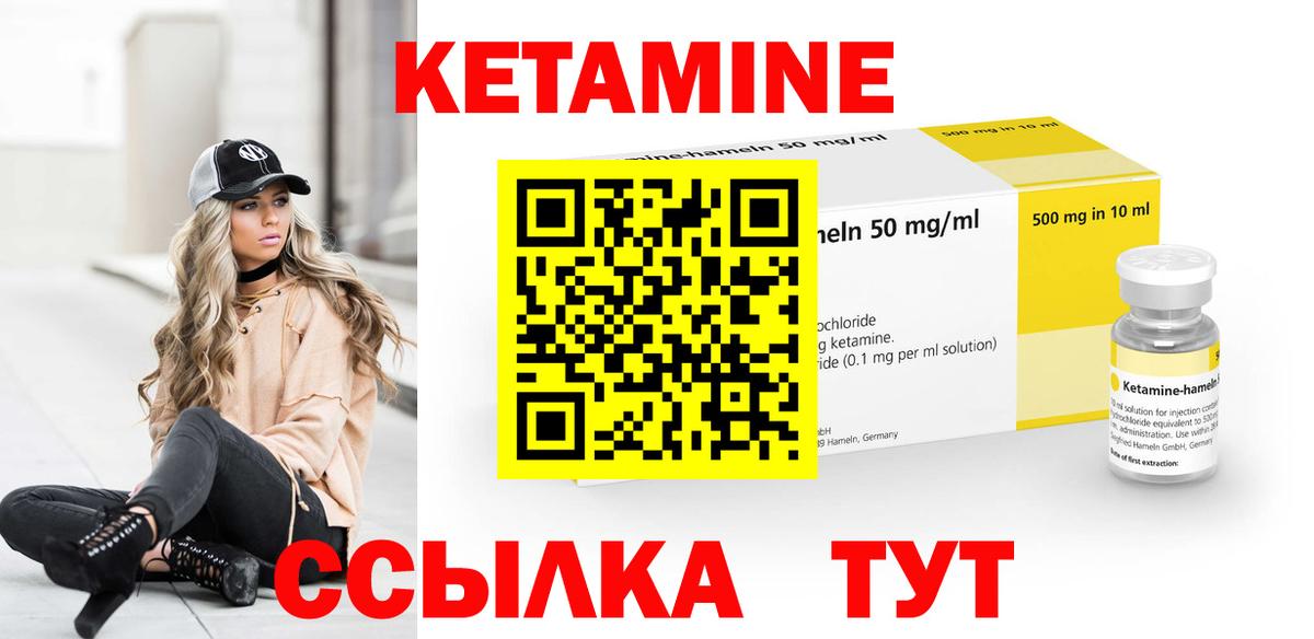 Кетамин ketamine Кингисепп