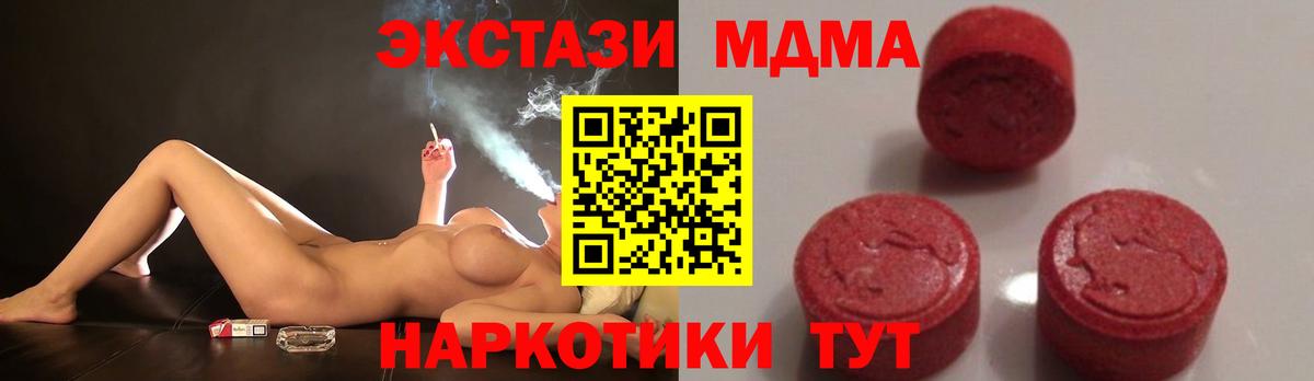 МДМА кристаллы Кингисепп