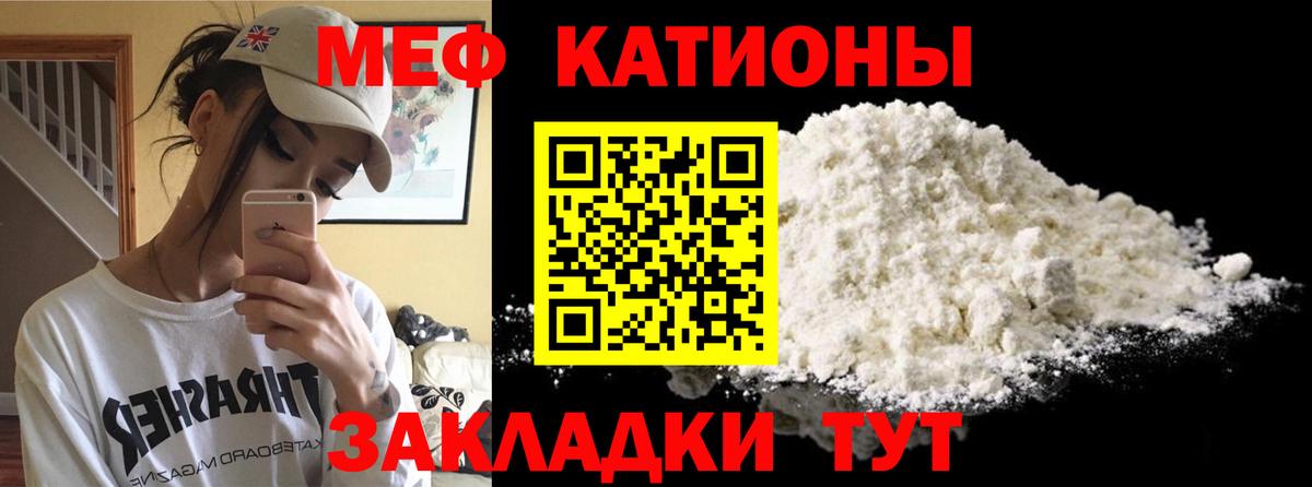 Мефедрон кристаллы Кингисепп