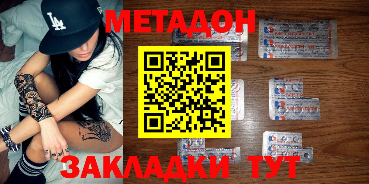 Метадон белоснежный  Вход с VPN  mega сайт  Кингисепп 