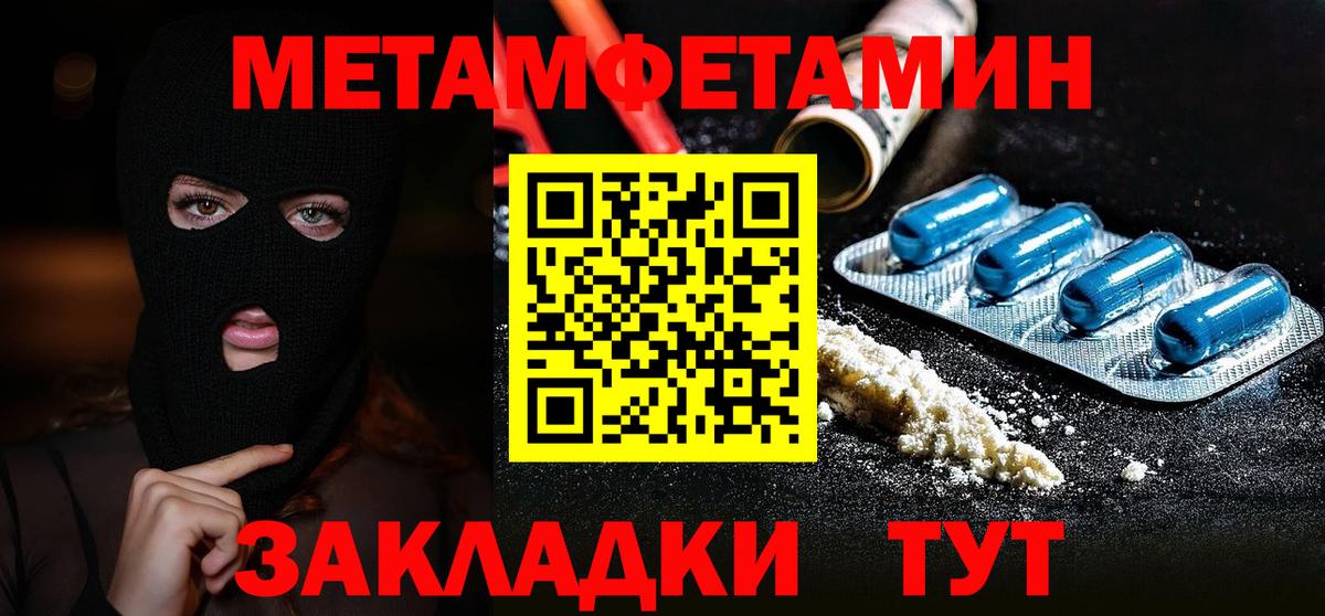 Метамфетамин пудра  Метамфетамин пудра  Кингисепп  Вход с VPN 